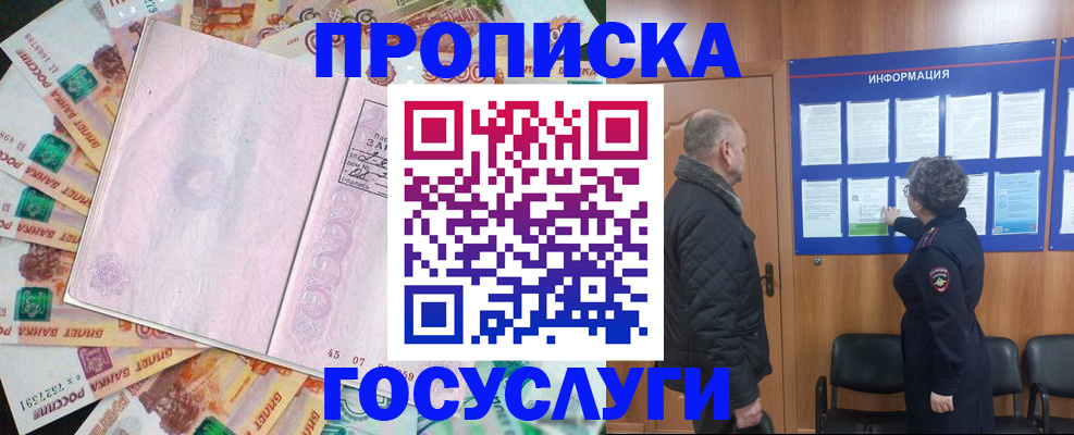 временная регистрация адрес в Грязях