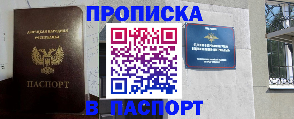 регистрация в Грязях