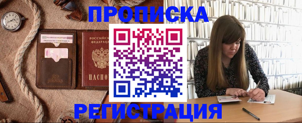 временная регистрация собственник в Грязях