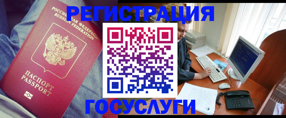 временная регистрация адрес в Грязях